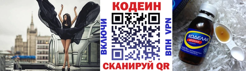 Кодеиновый сироп Lean Purple Drank  купить наркотики цена  Оленегорск 