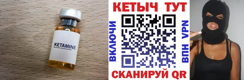 Кетамин ketamine  гидра tor  Оленегорск 